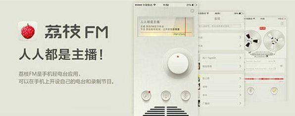 收音機(jī) 大型慶典活動(dòng)的隱形守護(hù)者